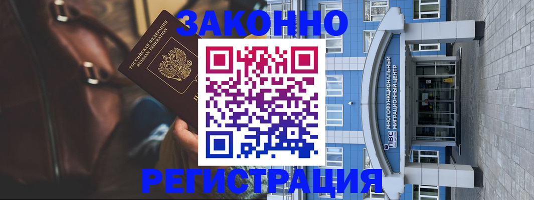 где прописаться в Глазове