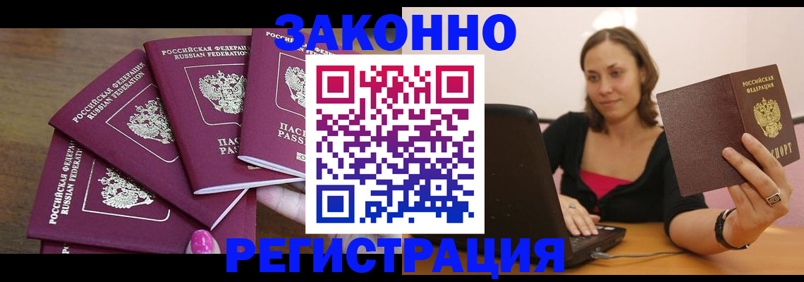 где прописаться в Глазове