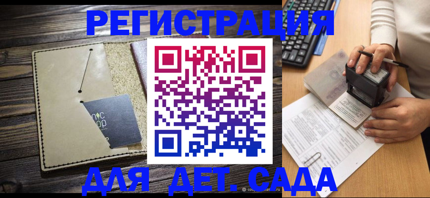 временная прописка в Глазове