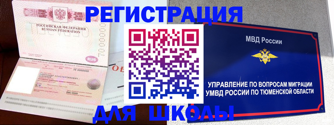 прописка в квартире в Глазове